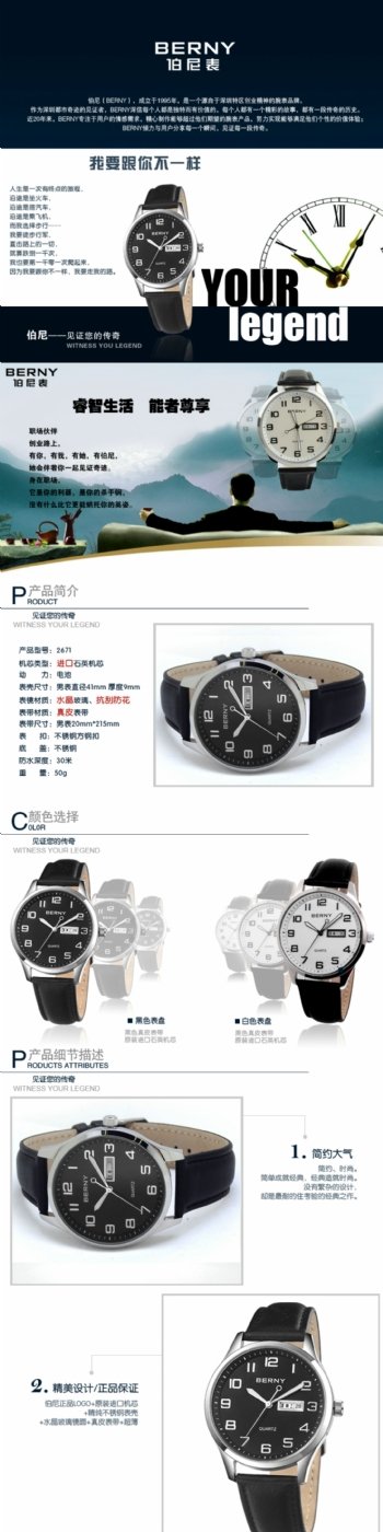 时尚品味设计简洁手表