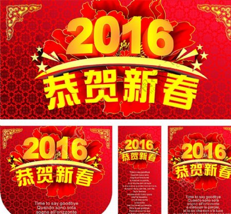 2015年春节海报图片