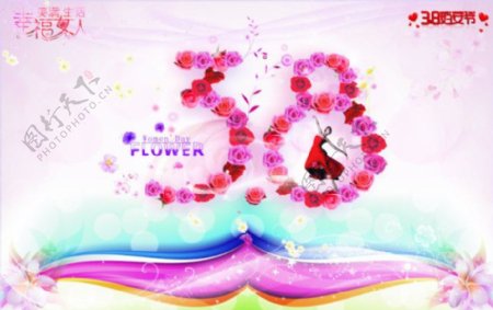 花卉图案38女人节三八素材下载