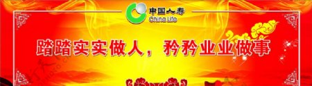 中国人寿logo标志红色