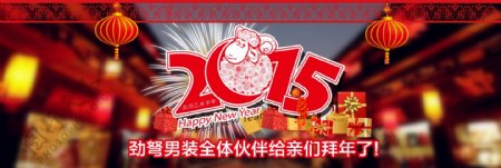 春节banner图片