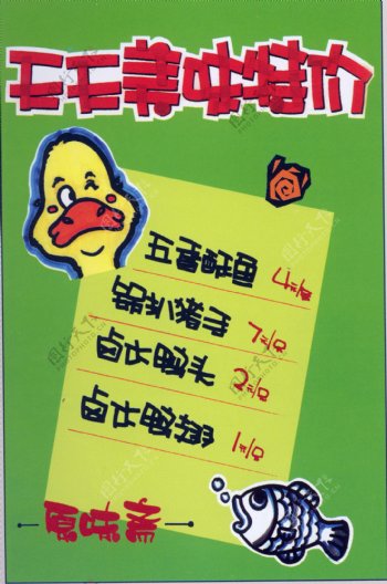 中餐餐饮美食POP海报平面设计0168