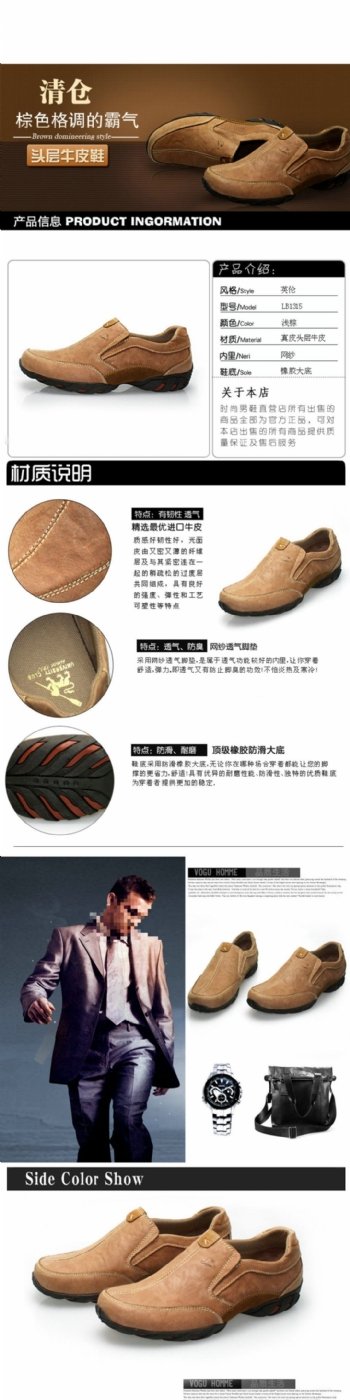 淘宝电商服装男士鞋业详情页细节模板