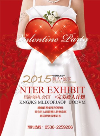 中国风唯美婚礼海报