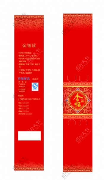 花纹筷子包装