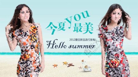 夏季碎花女裙促销海报