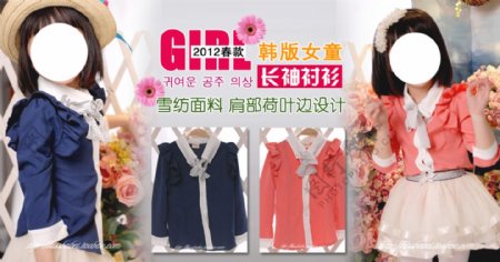 韩版女童衬衫童装海报