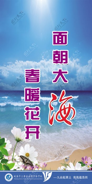 海文化