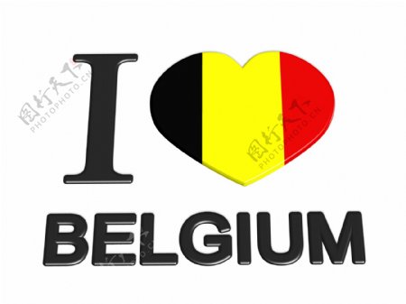 我喜欢比利时