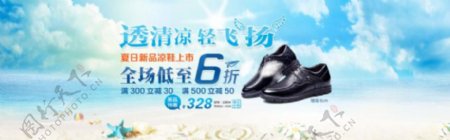 淘宝夏季男鞋促销活动海报