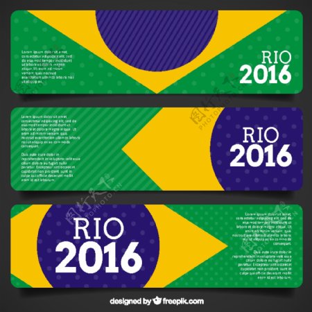 巴西国旗背景卡片设计