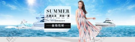 夏季女装连衣裙促销海报