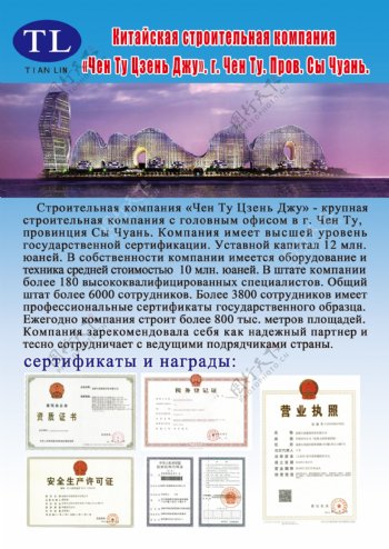 建筑海报俄文海报