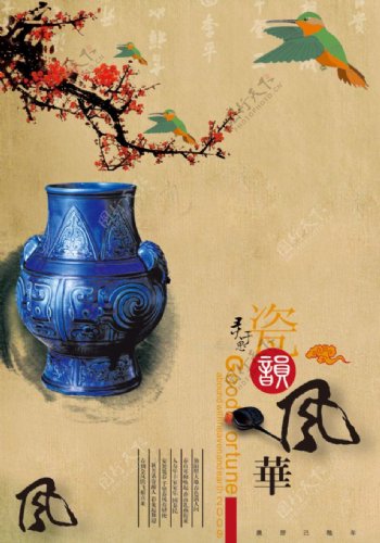 中国风瓷器海报设计psd素材