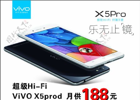 VIVOx5手机