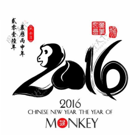 猴年2016
