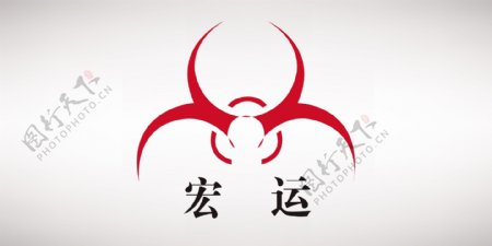 宏运logo