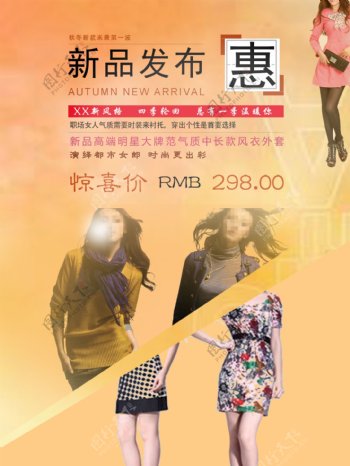 新品发布