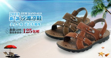 夏季男士沙滩凉鞋海报