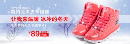 淘宝冬季女鞋促销海报