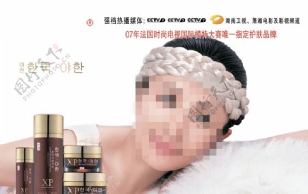 韩国化妆品广告设计