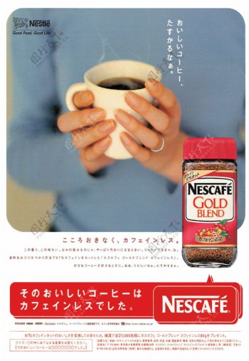 0017咖啡广告平面