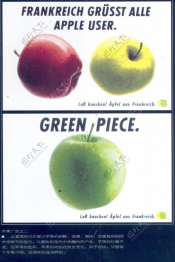 0008水果食品广告平面