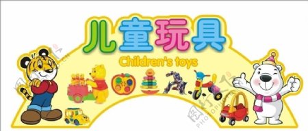超市服装吊牌玩具熊儿童儿童玩具