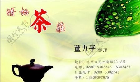 茶艺茶馆名片模板CDR0034