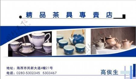 茶艺茶馆名片模板CDR0022
