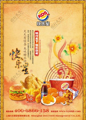 中国风餐饮海报