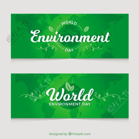 世界环境日绿色横幅设计