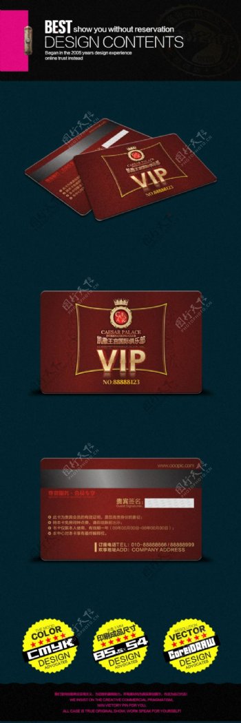 豪华酒店俱乐部VIP贵宾会员卡素材模板