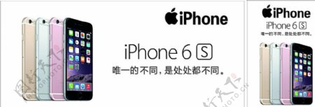 苹果6S图片