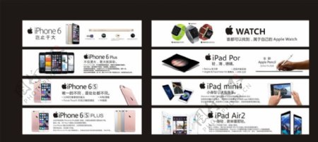 最新苹果系列产品图片