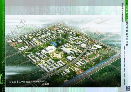 35.河北科技大学新校区景观设计方案