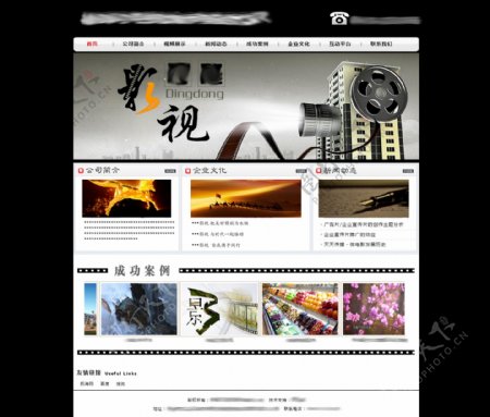 影视网站网页设计