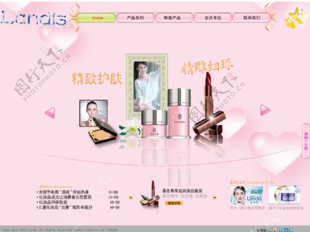 简洁唯美化妆品网站创意设计