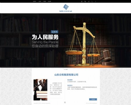 法律网站