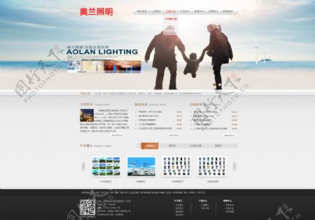 浅色企业网站照明产品介绍网页设计