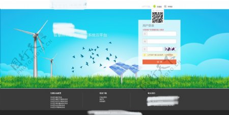 风力发电WEB登录页面设计