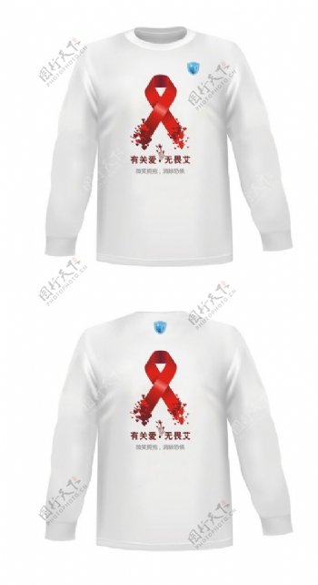 艾滋病宣传T恤