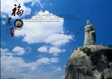 福建印象文化旅游宣传海报