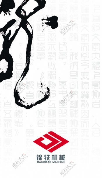 中国古典元素竖版名片
