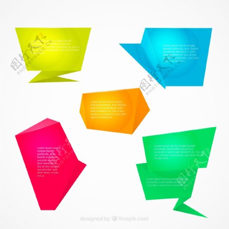 折纸对话框素材