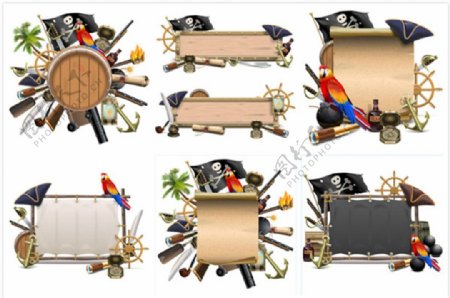 海盗工具装备