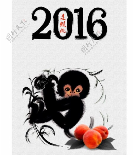 2016猴年挂历封面