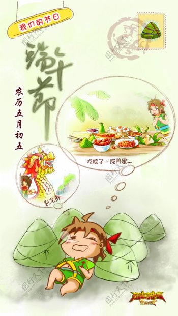 中华传统节庆端午节日素材壁纸源文件下载