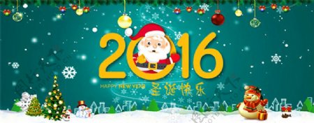 淘宝2016圣诞节海报