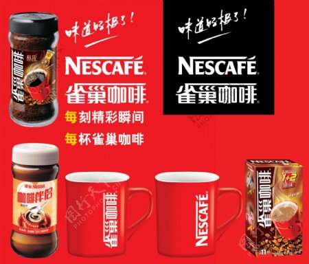 雀巢咖啡元素logo产品图红杯